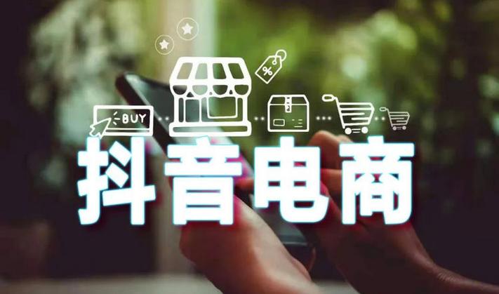 抖音业务线，从双击播放到直播带货，你的选择已经选中