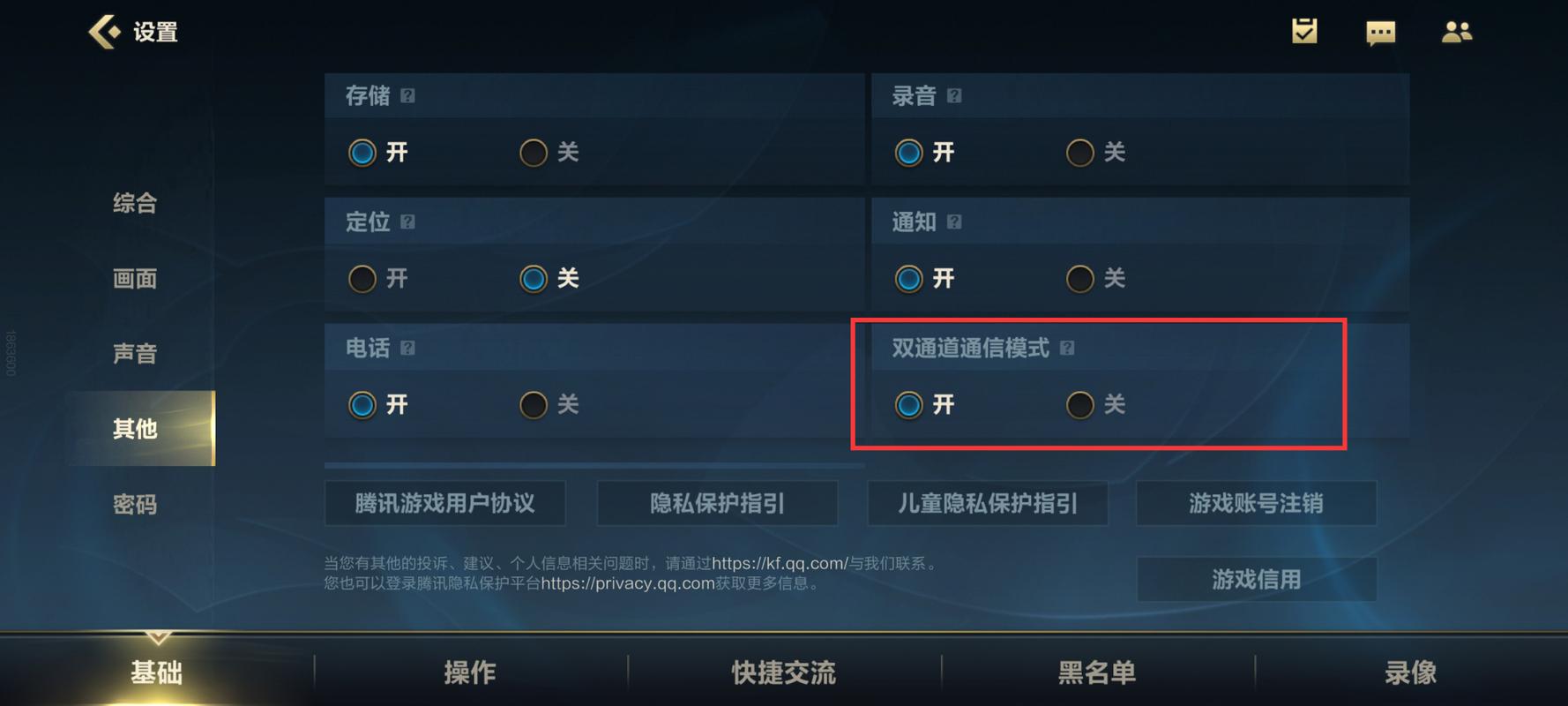 如何高效配置LOL游戏?新手必看指南