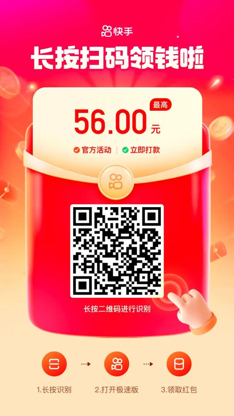 一、快手上线刷业务秒到