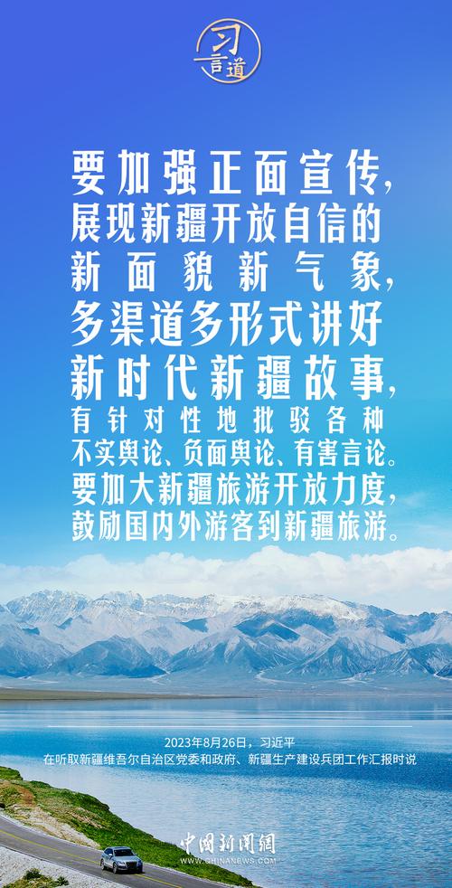 新疆,文明的摇篮,发展的摇篮,未来的摇篮—记新疆建设
