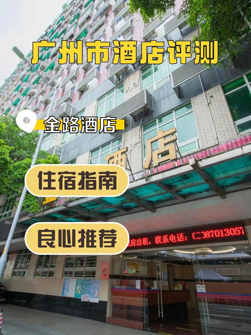 广州天河酒店网站建设指南,打造高颜值、高效率的酒店品牌