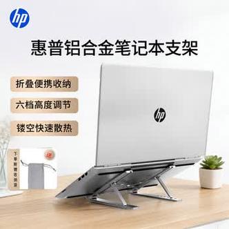 惠普手提电脑支架，重装系统与组装技巧全解析