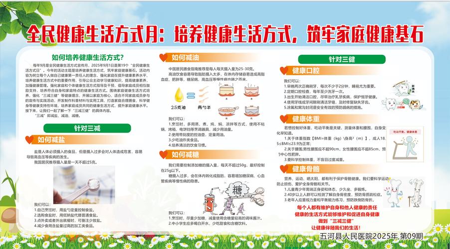 宝丰健康,构建精准健康的生活之路