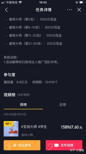如何用抖音轻松赚钱
