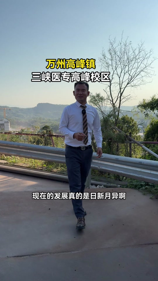 万州医院建设现代化医疗体系