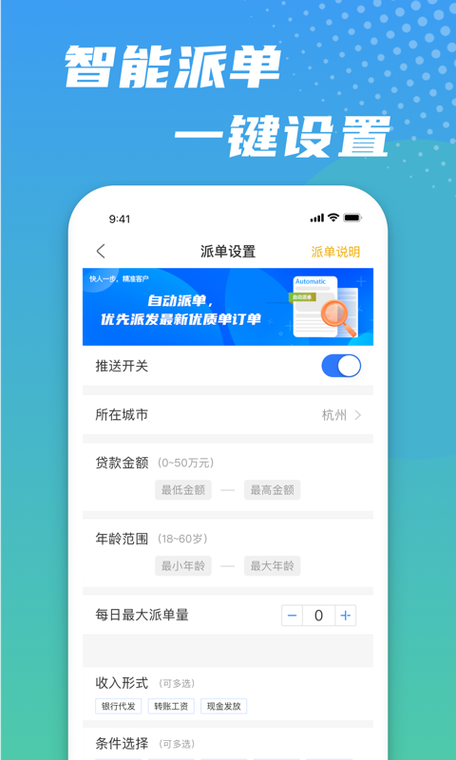 秒刷业务自助下单平台，助您高效完成刷单任务