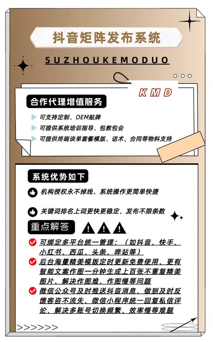 如何在抖音上高效优化内容，并解决用户的问题