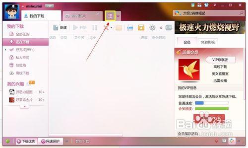 如何在电脑上下载移动视频