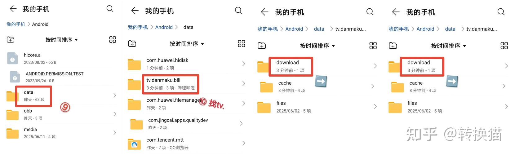 如何在电脑上下载移动视频