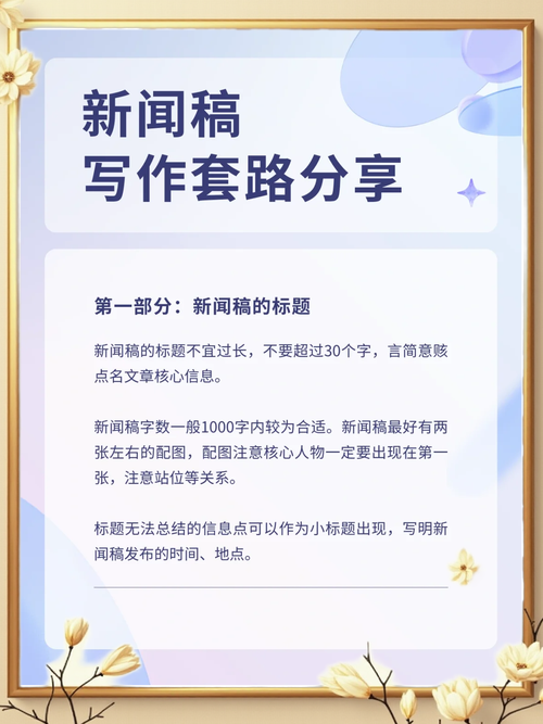 写网络新闻要从这开始,你的网络新闻写作指南