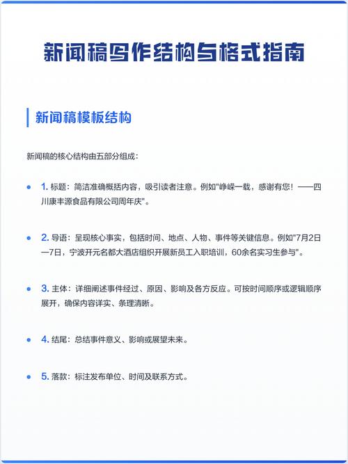 写网络新闻要从这开始,你的网络新闻写作指南