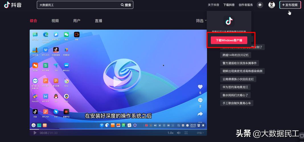如何利用抖音双击软件免费制作短视频