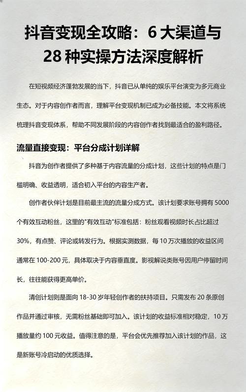抖音合作业务平台,轻松赚取.3元涨赞!高效运营秘籍