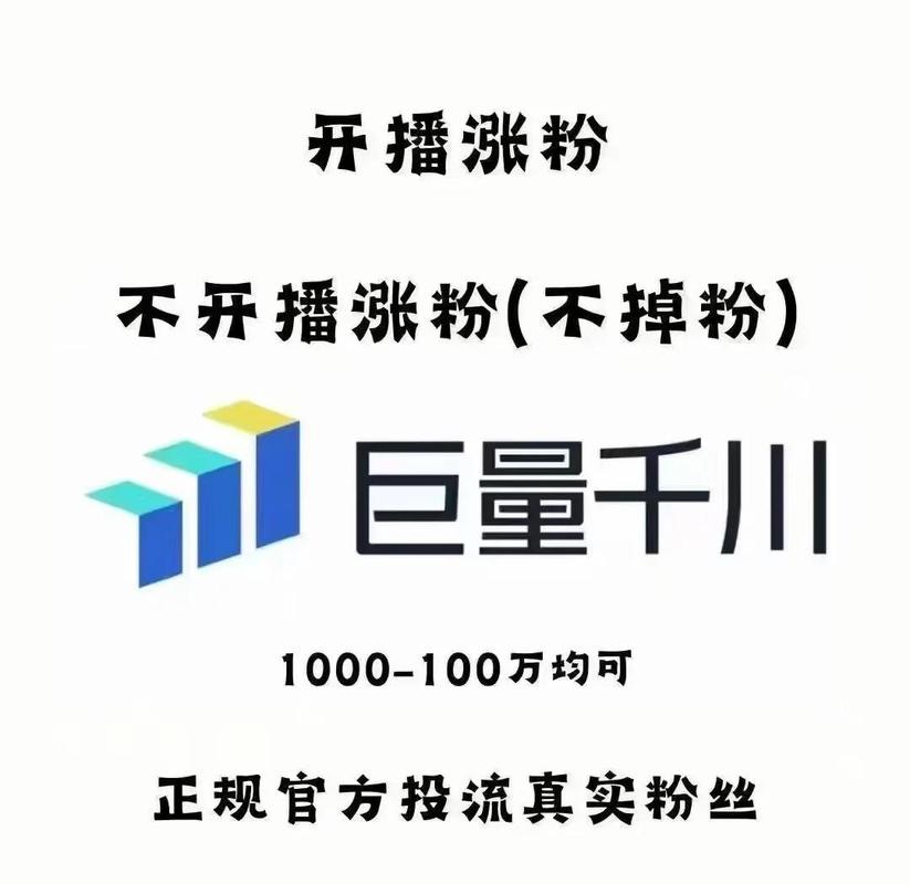 代刷抖音粉丝,轻松提升粉丝量!