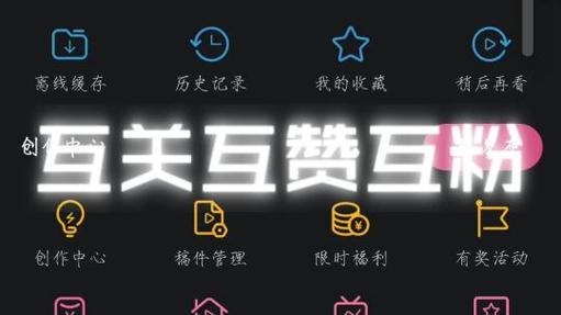 如何用dy互粉互赞软件提升粉丝互动