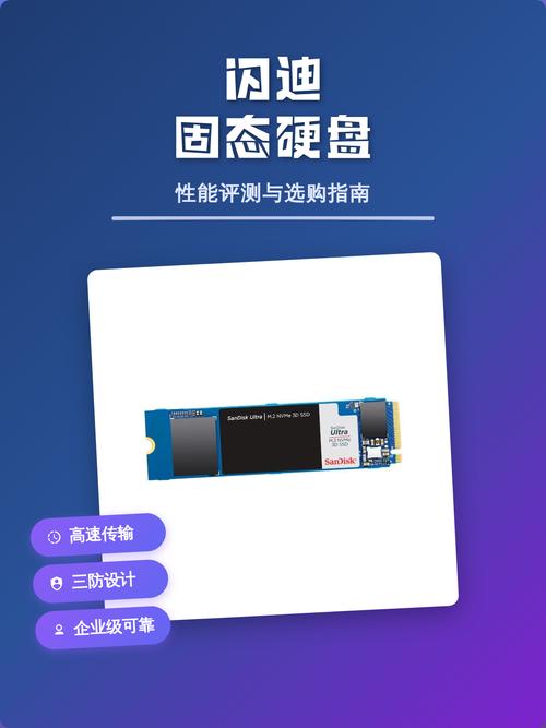 固态硬盘配置，选择什么，决定你的电脑性能