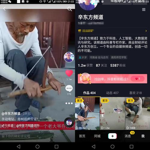 抖音直播黄金时代,如何利用抖音赞和播放量