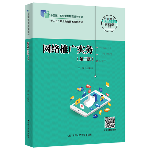 教育机构网络推广策划指南
