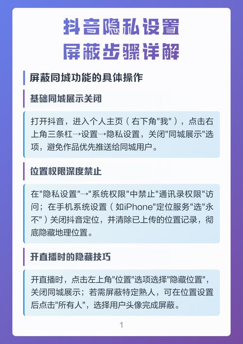 如何在抖音上刷到高曝光的同城内容