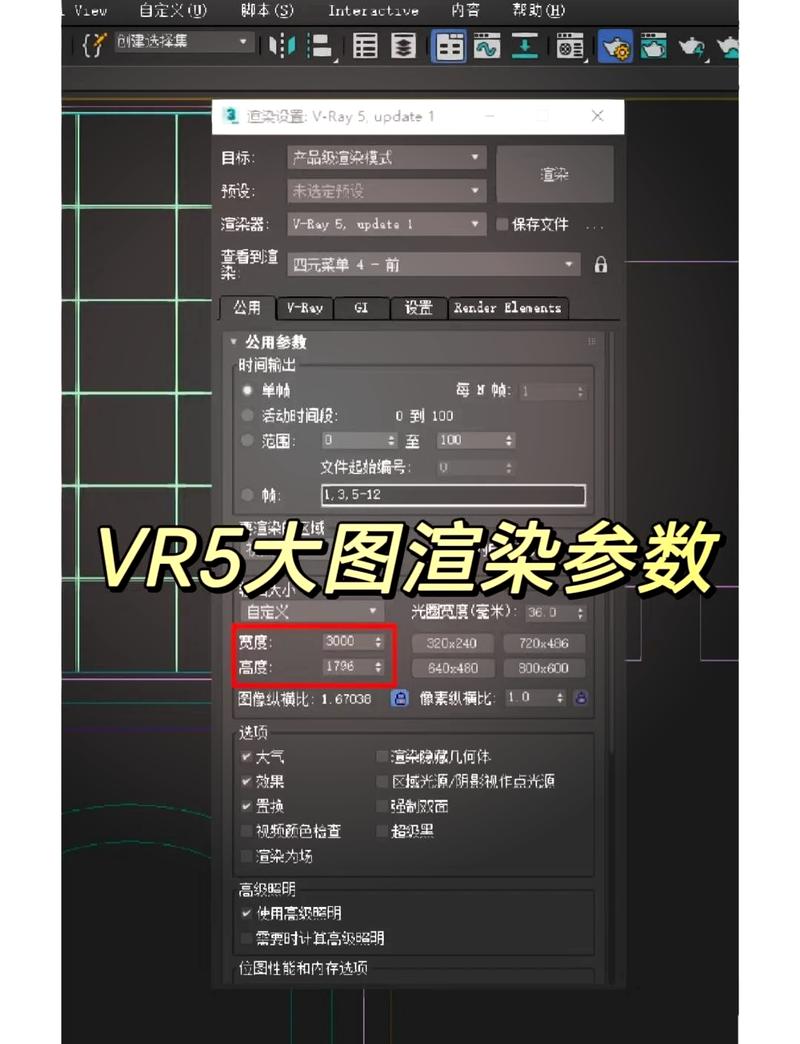 3DMax电脑配置指南