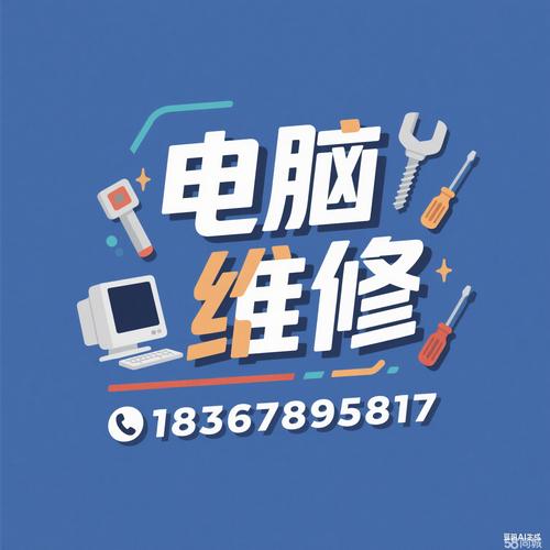 淄博电脑维修与苹果平板,让每台电脑焕发新光