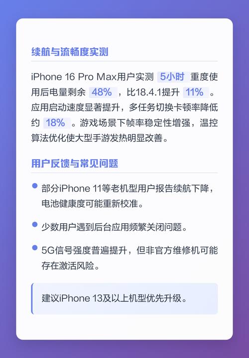 手机优化，从常见问题到升级建议