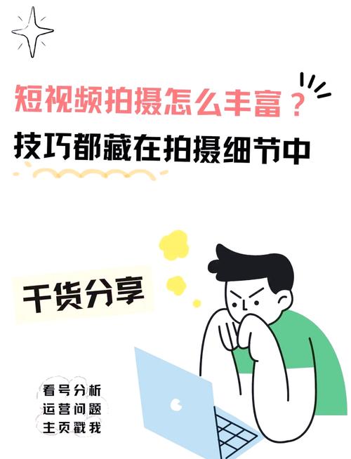 如何在短视频平台中脱颖而出?自助服务内容优化指南