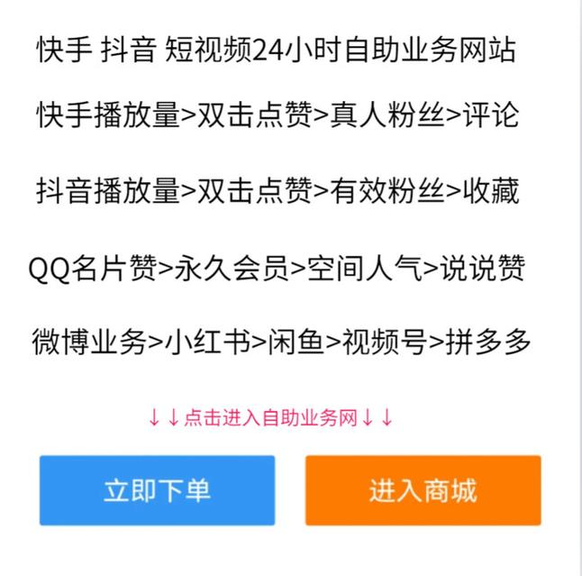抖音无限赞平台，打开品牌曝光的新窗口