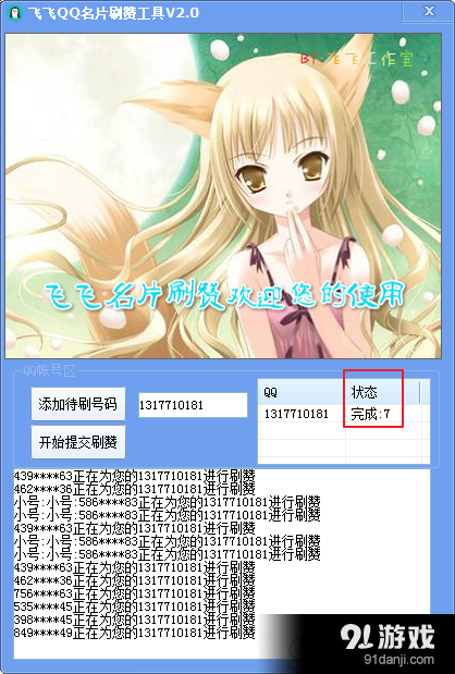 如何通过自发发货平台和QQ赞、名片赞快速涨粉