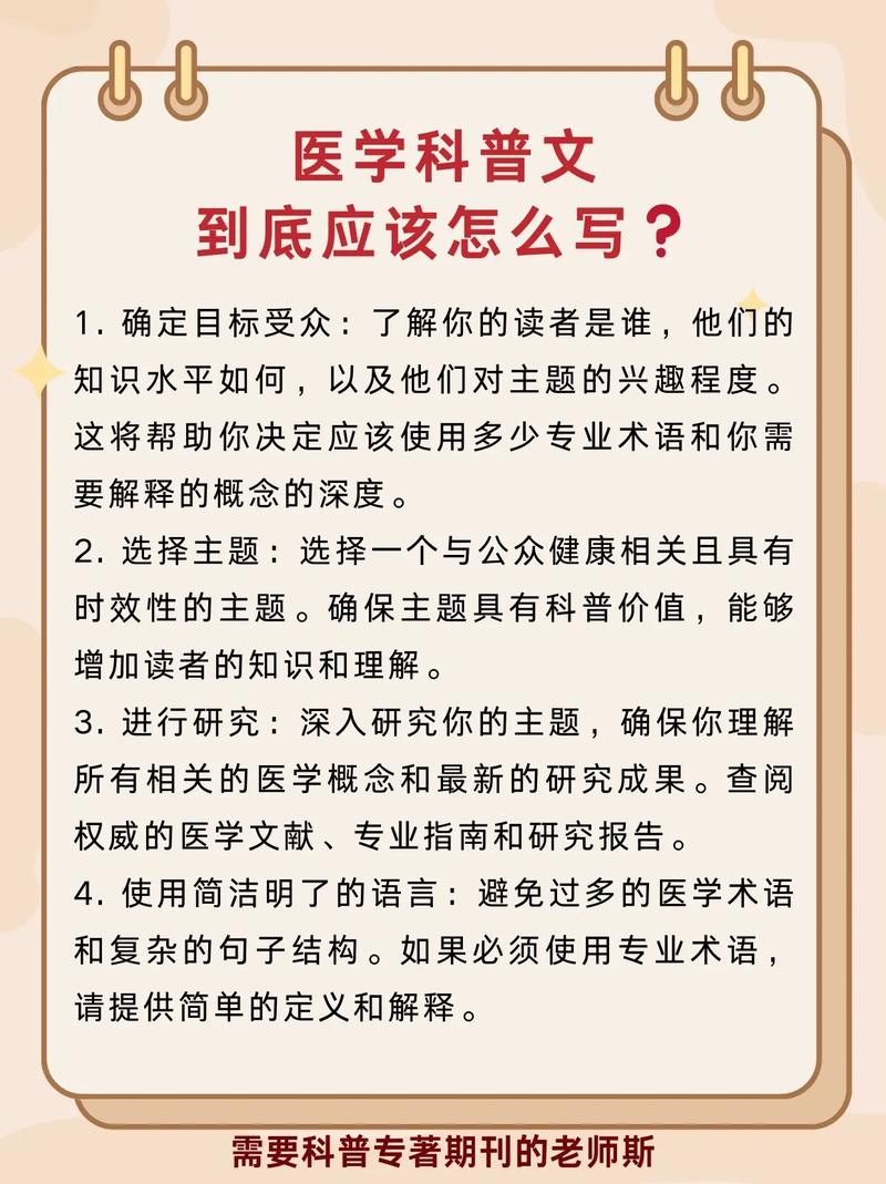 1.确定你的目标受众