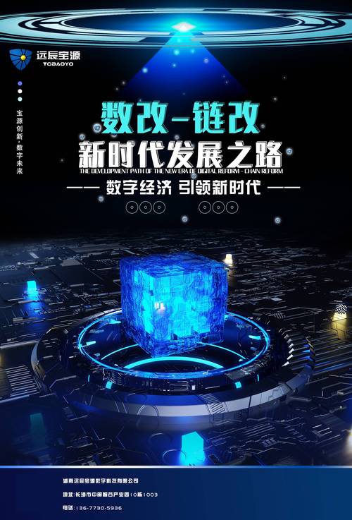 探索数字化,打造企业发展的新引擎