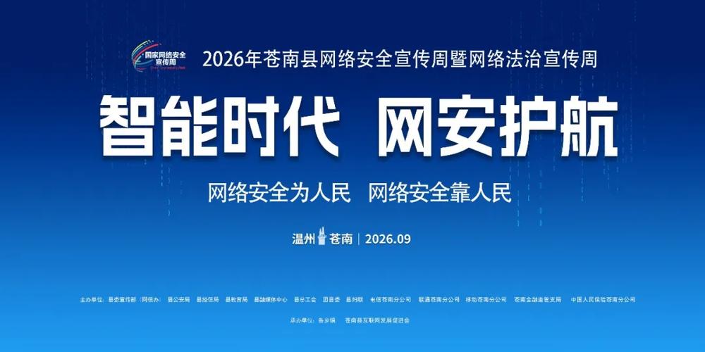 苍南网络 百度，赋能苍南，提供高效搜索服务