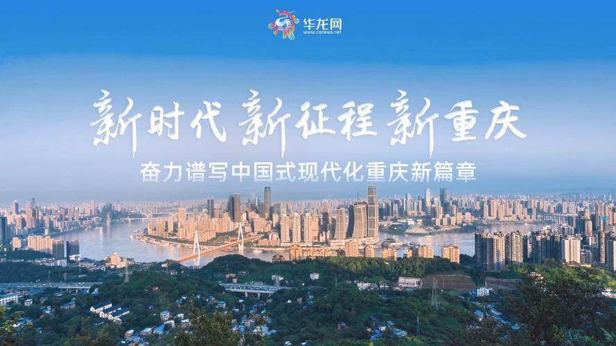 重庆财税建设,让经济与税务同频共振