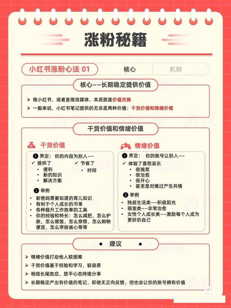 粉方秒刷业务启示录，帮你从零开始秒杀之旅
