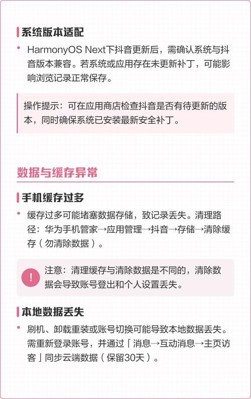 一、抖音刷浏览量被封的原因