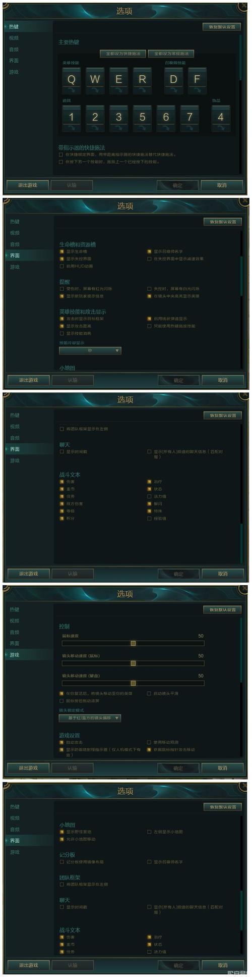 如何在电脑上高效配置LOL游戏