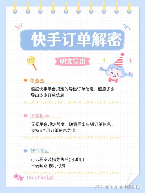 指南与教学指南,秒刷网自助下单平台快手刷业务