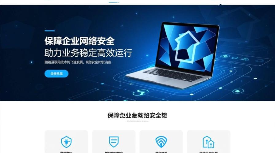 如何构建一个高效且安全的网站