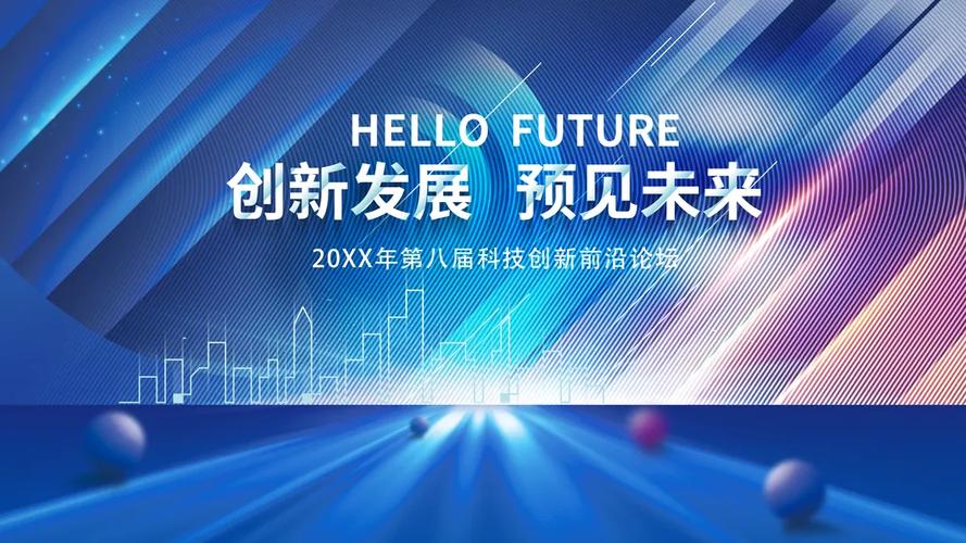 沃都科技，助力未来，成就新未来