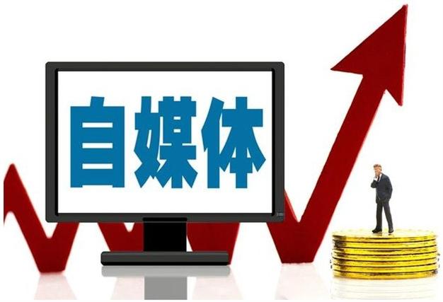选择网络平台,让自媒体站上新高度!至信网络助力你的站上新高度!