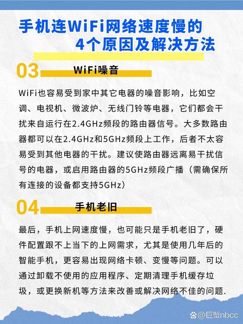 网络速速慢？如何做到网络快？