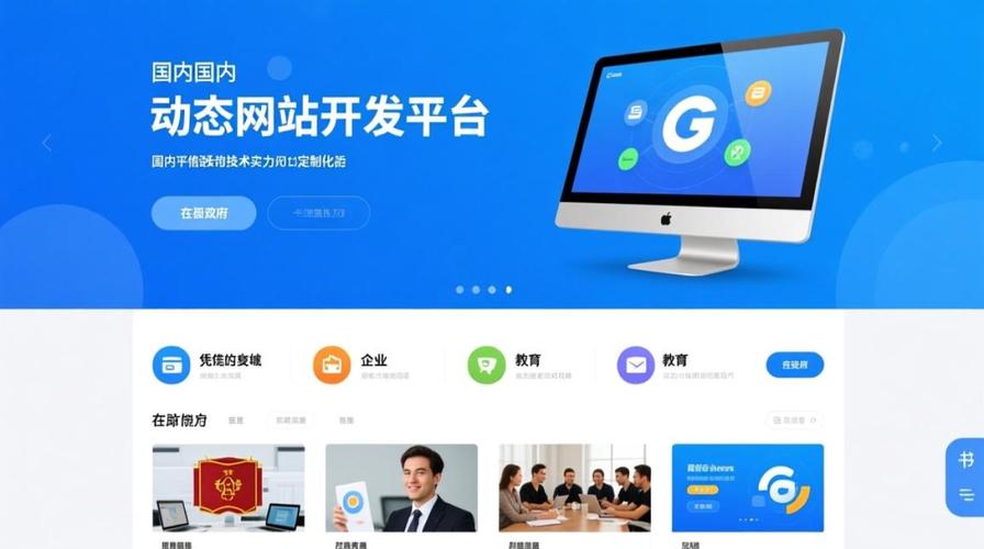制建成功网站,构建定制化响应式网站