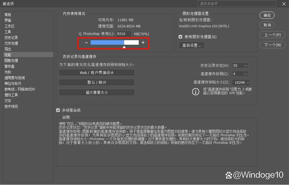 PS制作图片软件的电脑配置方案