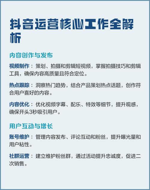 抖音粉丝平台全解析，热评业务技巧全掌握