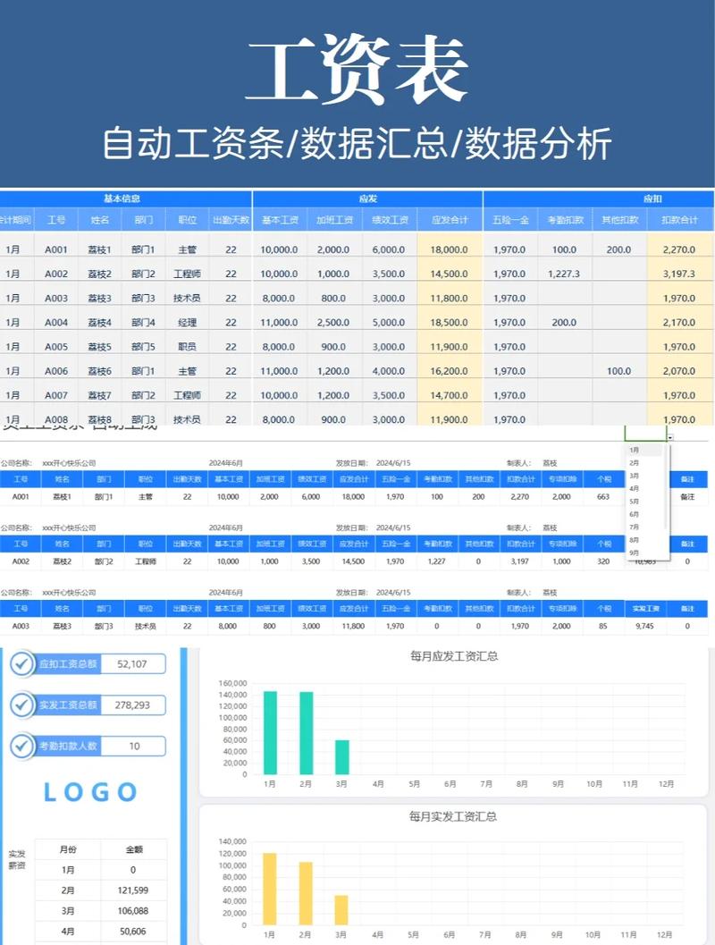 全国中小学生电脑作品，曝工资软件电脑版