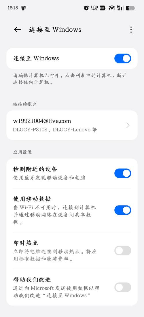 从电脑到手机,连接的智慧之旅