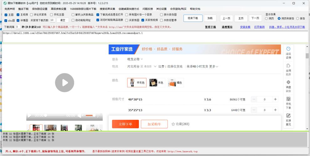 抖音点赞自助平台下单网，高效获取平台信息与下载页面
