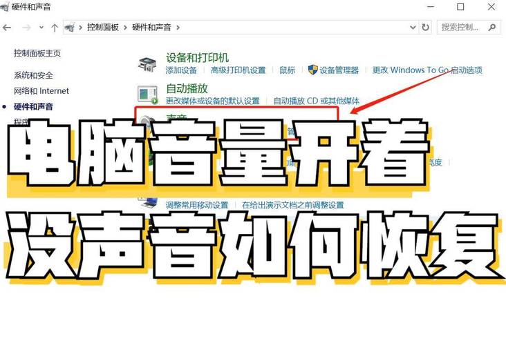 电脑没声音，可能有这5种问题，解决方法全在这里！