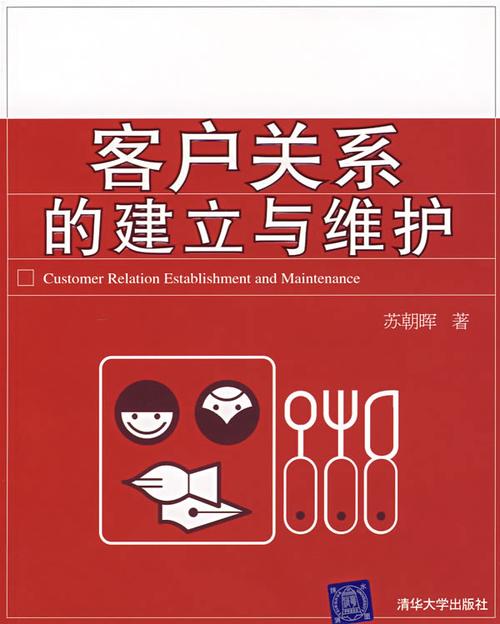 如何维护网络客户关系，从维护基础开始