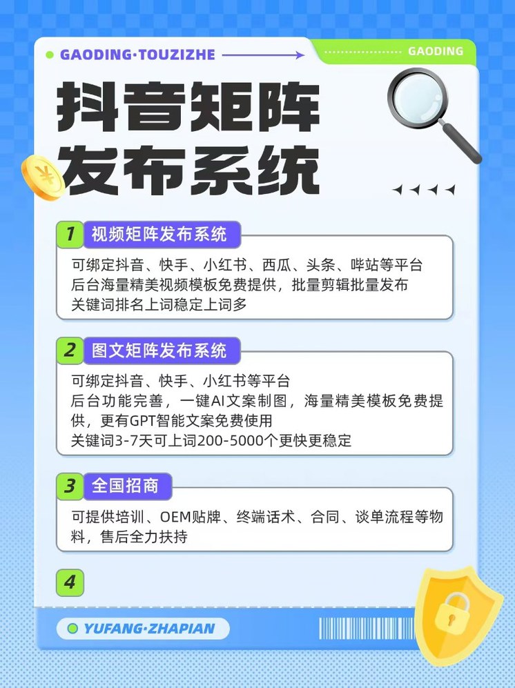 如何在抖音刷屏中保持内容生态的活力？